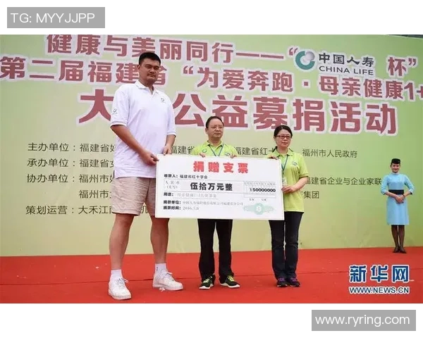 姚明携手公益力量助力减贫事业推动社会发展与希望的未来